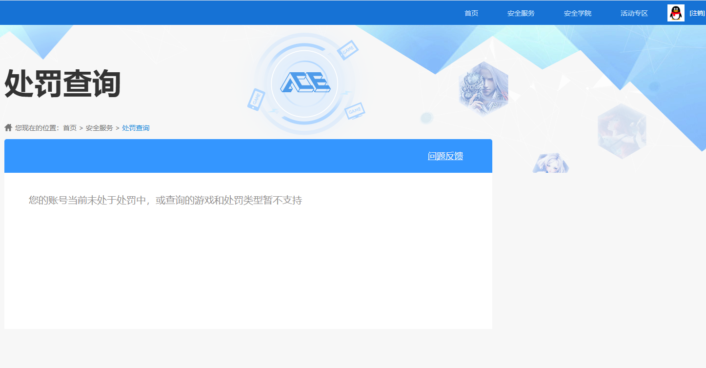 SJZQM376870三角洲行动账号详情图11 SJZQM376870三角洲行动账号详情图11