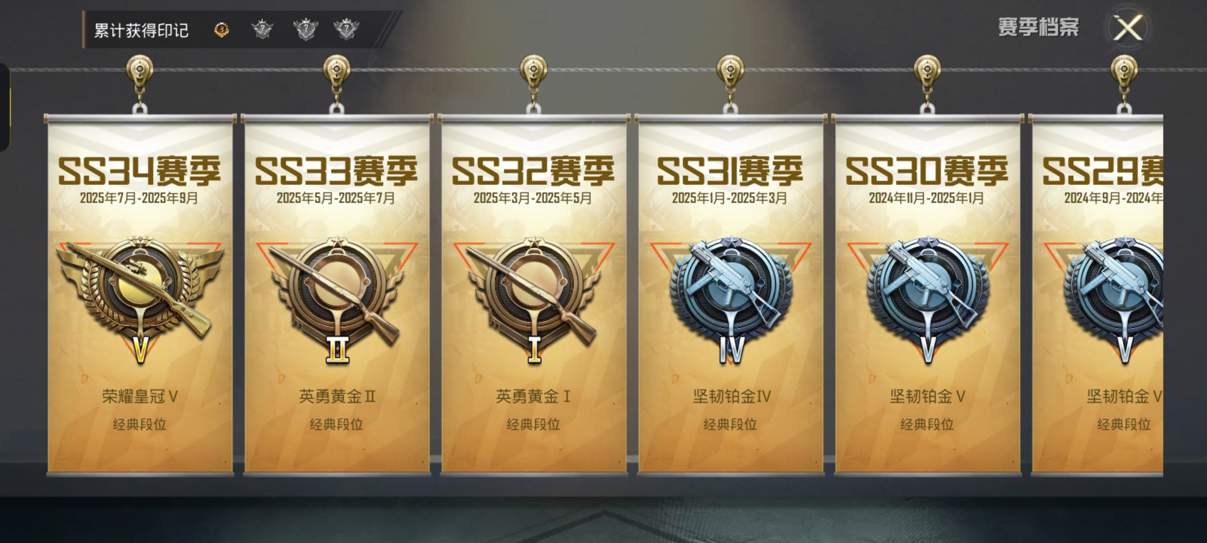 HPQM3411263和平精英账号详情图4 HPQM3411263和平精英账号详情图4