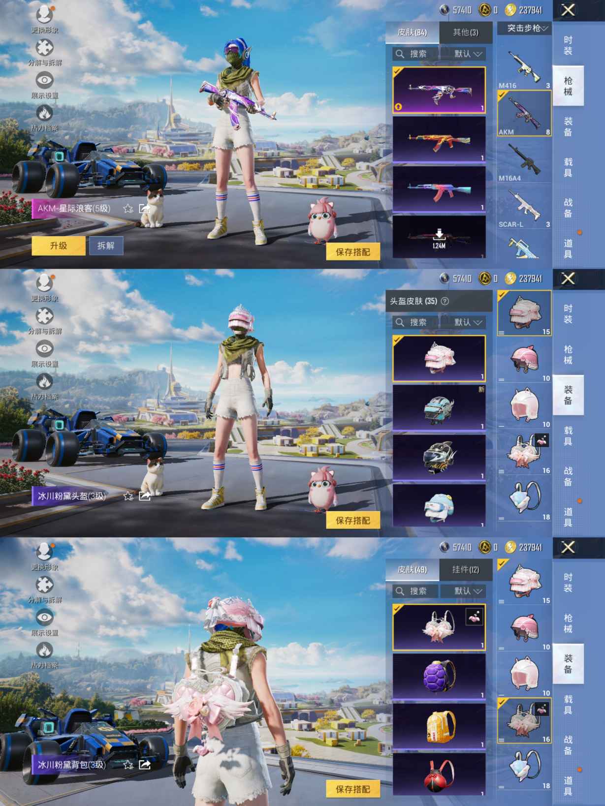 HPQM3411263和平精英账号详情图8 HPQM3411263和平精英账号详情图8