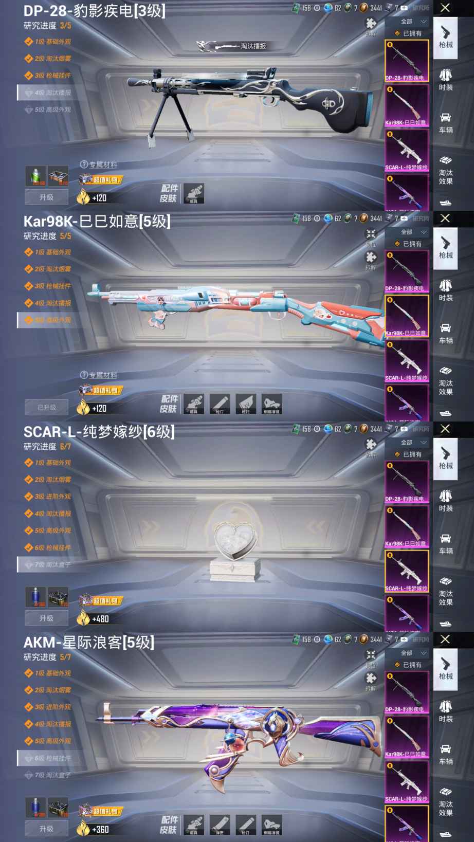 HPQM3411263和平精英账号详情图10 HPQM3411263和平精英账号详情图10