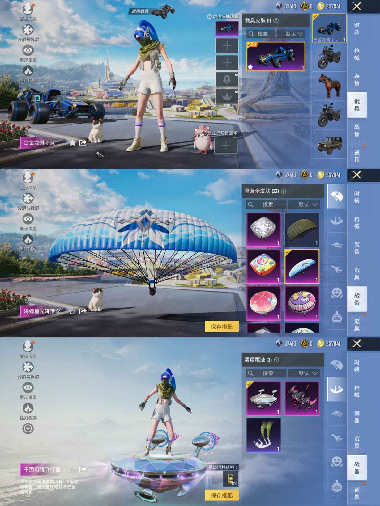 HPQM3411263和平精英账号详情图9 HPQM3411263和平精英账号详情图9