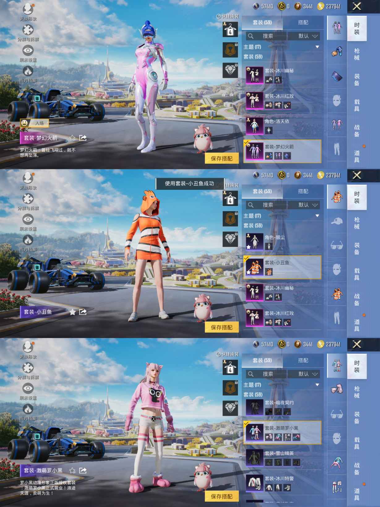 HPQM3411263和平精英账号详情图6 HPQM3411263和平精英账号详情图6