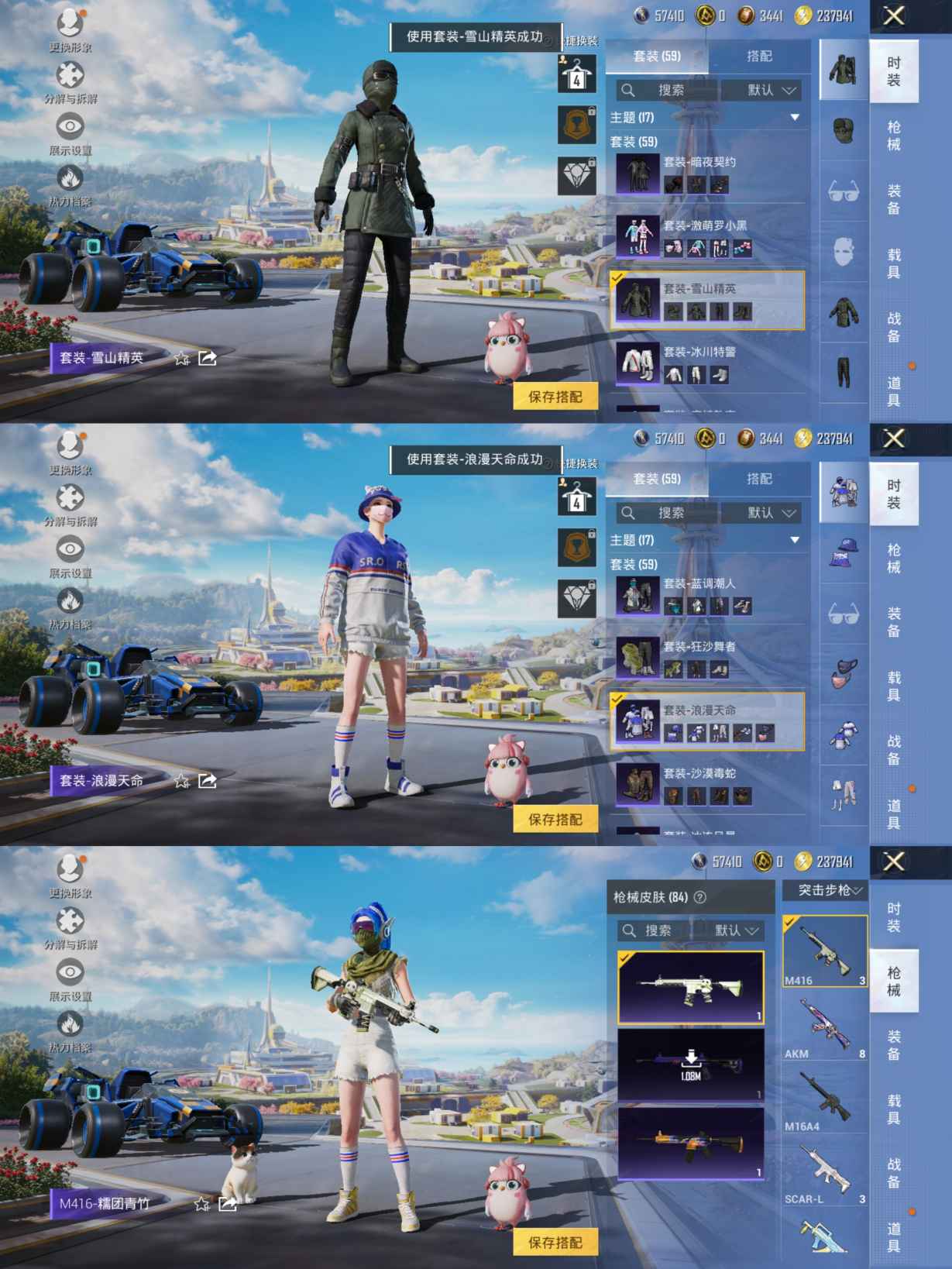 HPQM3411263和平精英账号详情图7 HPQM3411263和平精英账号详情图7