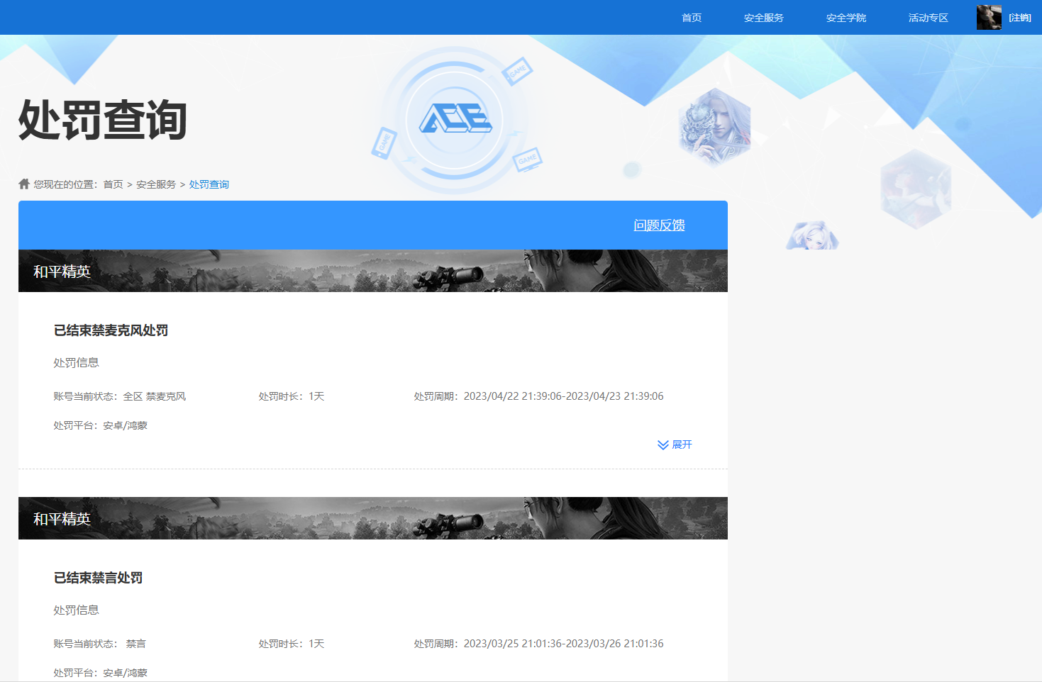 HPQM3411263和平精英账号详情图12 HPQM3411263和平精英账号详情图12