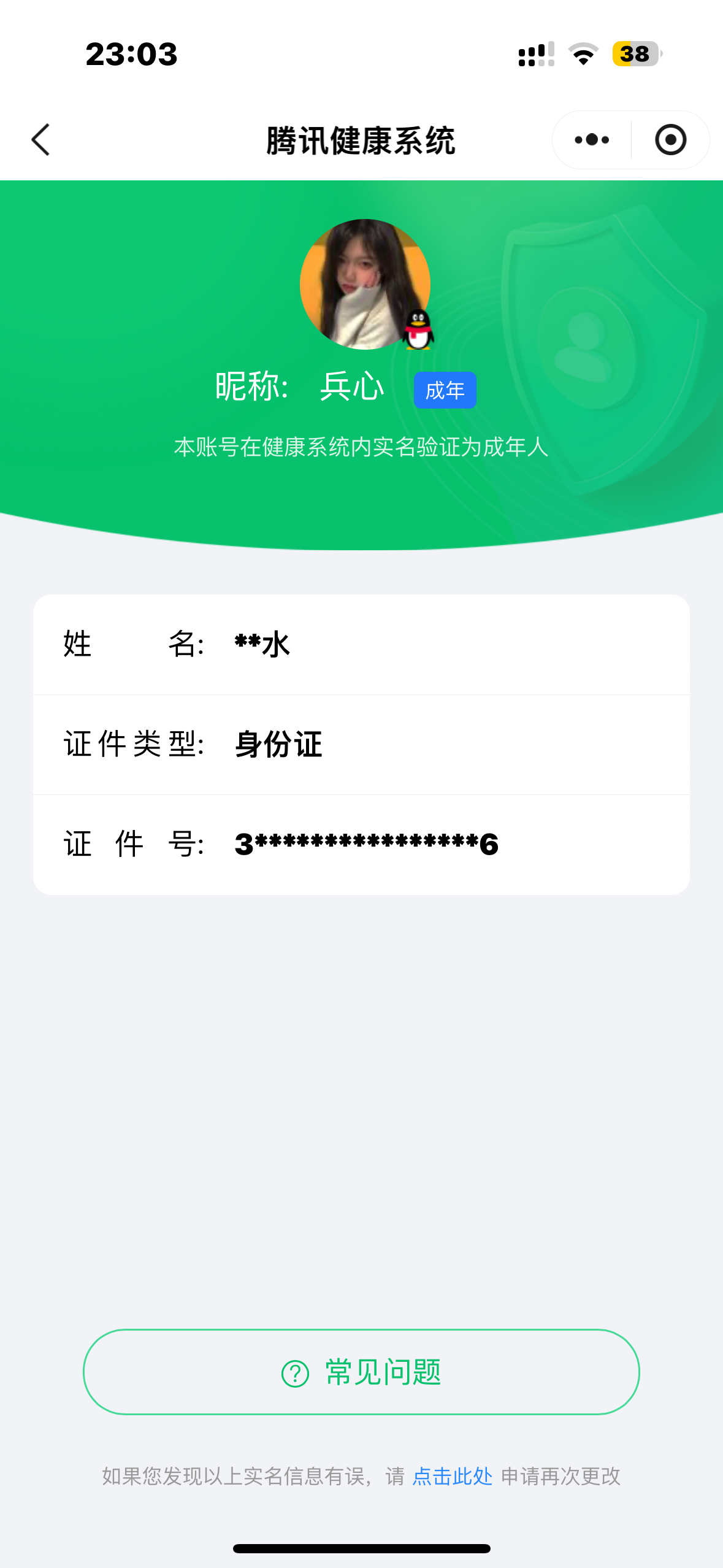 HPQM3411263和平精英账号详情图13 HPQM3411263和平精英账号详情图13