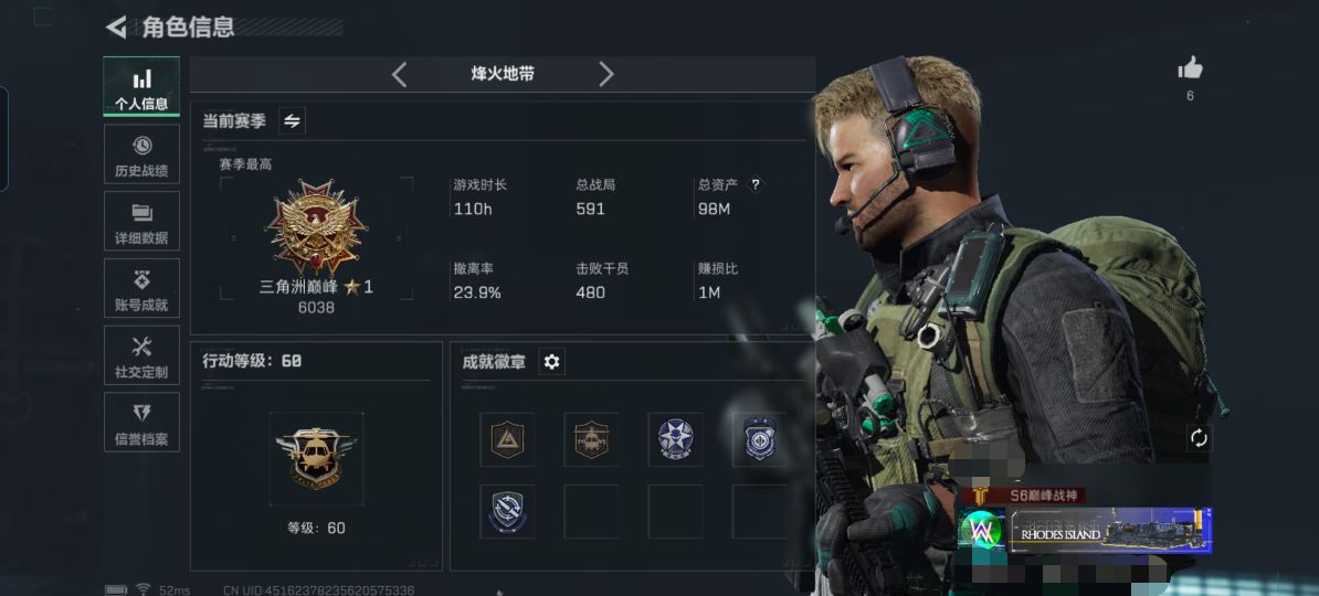 三角洲行动账号QQMSJ2112【仓库价值98M 哈夫币42578K 18传说枪 干员皮 无题密令】三端互通Q-仓库价