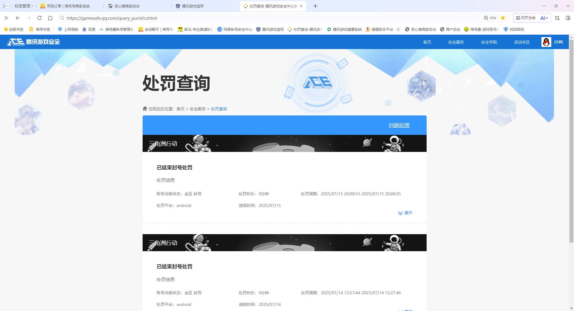 SJZQM356620三角洲行动账号详情图15 SJZQM356620三角洲行动账号详情图15