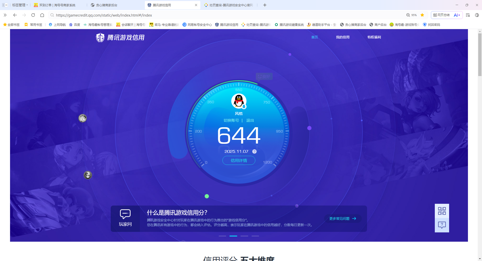 SJZQM356620三角洲行动账号详情图14 SJZQM356620三角洲行动账号详情图14