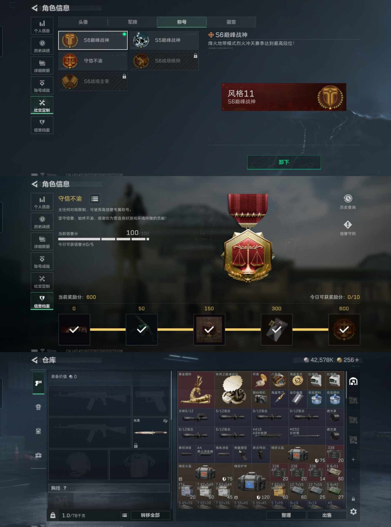 SJZQM356620三角洲行动账号详情图3 SJZQM356620三角洲行动账号详情图3