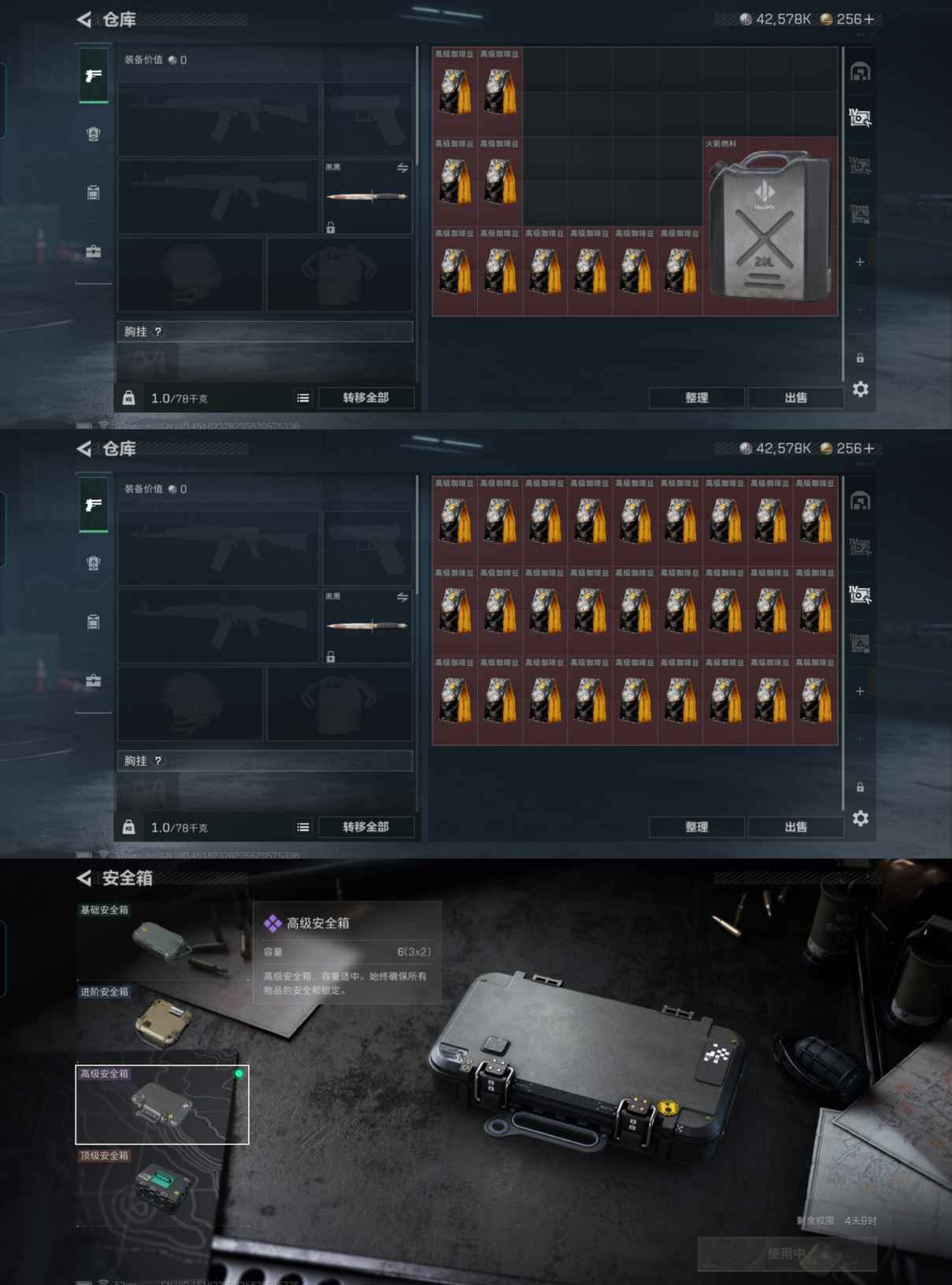 SJZQM356620三角洲行动账号详情图4 SJZQM356620三角洲行动账号详情图4