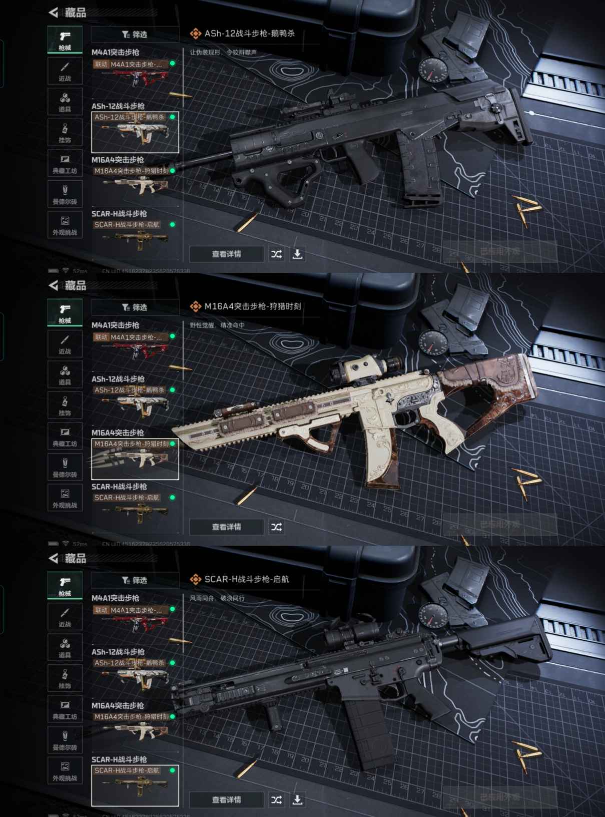 SJZQM356620三角洲行动账号详情图7 SJZQM356620三角洲行动账号详情图7