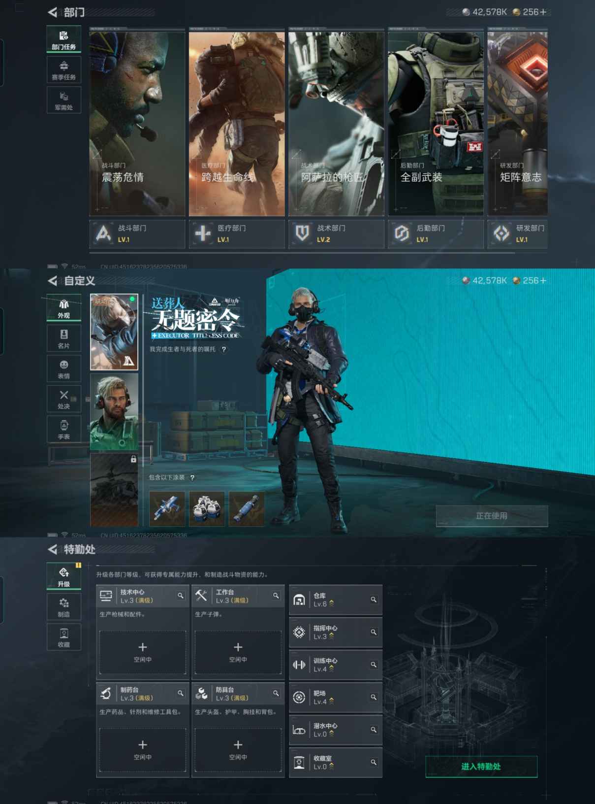 SJZQM356620三角洲行动账号详情图5 SJZQM356620三角洲行动账号详情图5