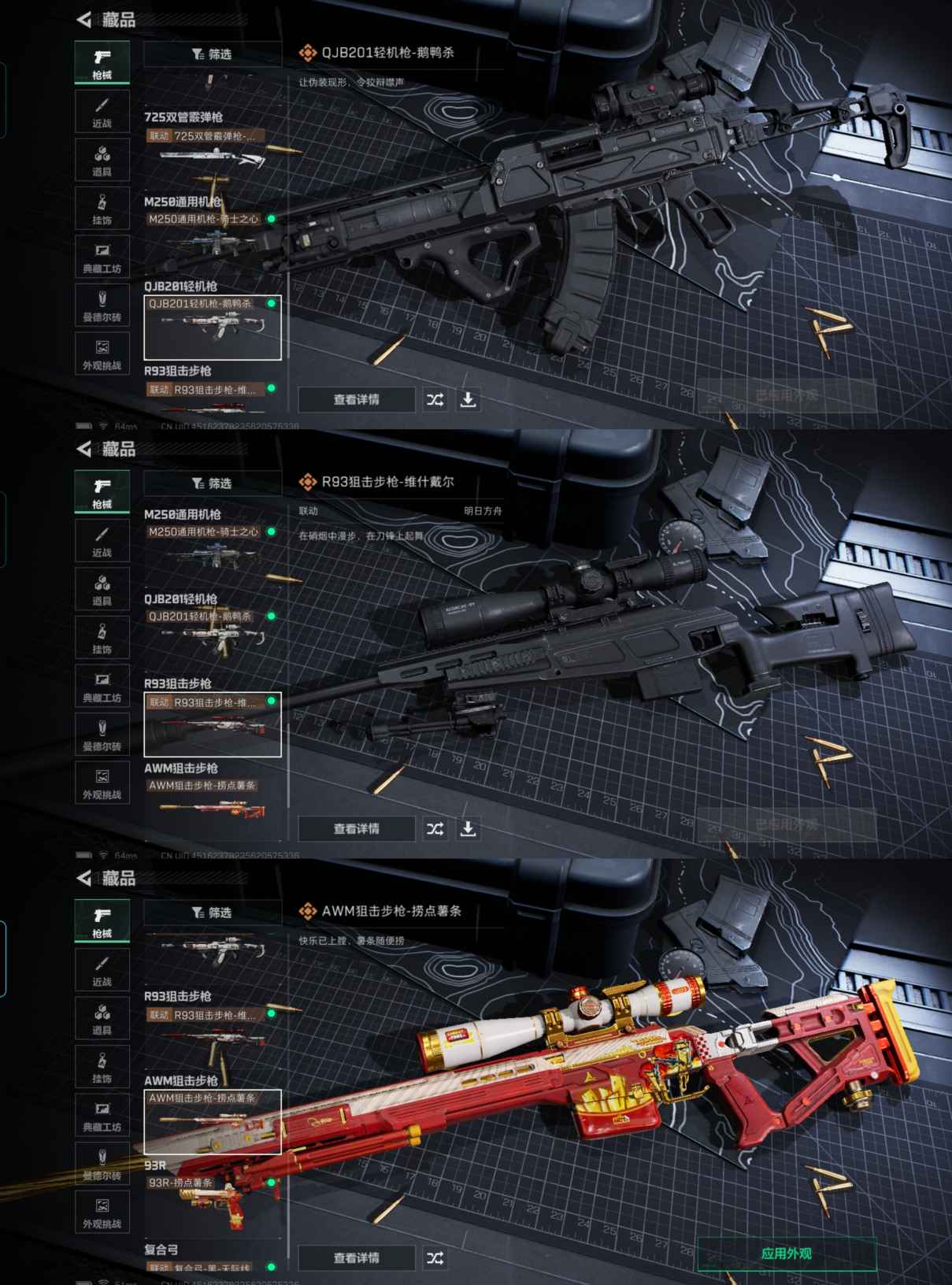 SJZQM356620三角洲行动账号详情图11 SJZQM356620三角洲行动账号详情图11