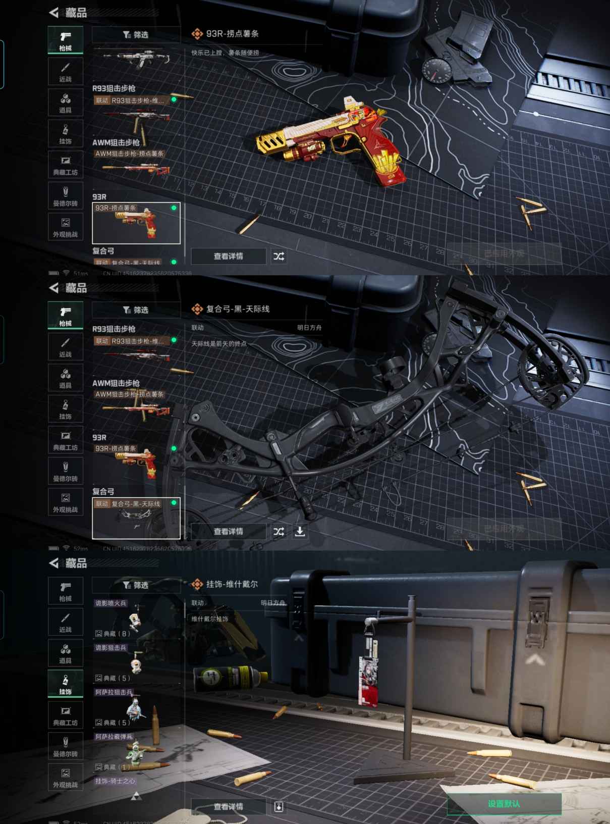 SJZQM356620三角洲行动账号详情图12 SJZQM356620三角洲行动账号详情图12