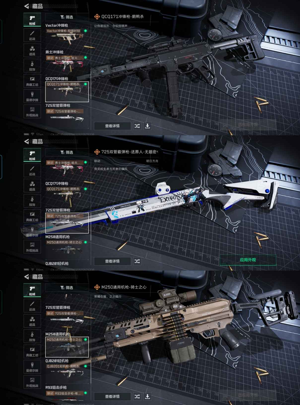 SJZQM356620三角洲行动账号详情图10 SJZQM356620三角洲行动账号详情图10