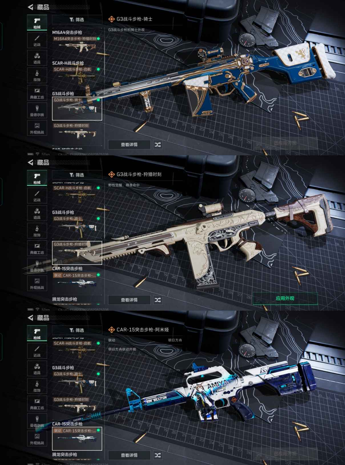 SJZQM356620三角洲行动账号详情图8 SJZQM356620三角洲行动账号详情图8