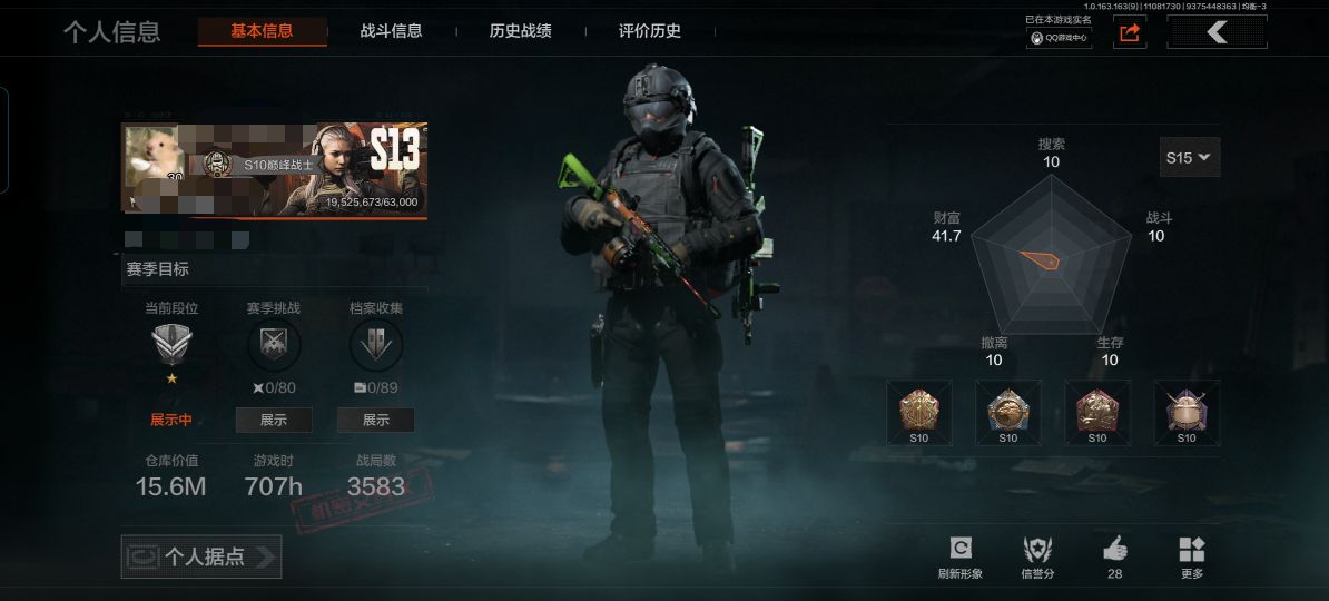 暗区突围账号安卓QQMWT3713安卓Q-等级30- 仓库价值15.6M 科恩币6305K  
【近战武器】贝利亚黄昏 