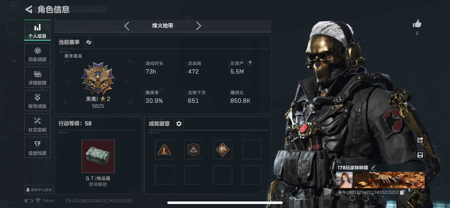 三角洲行动账号QQMSJ2151三端互通Q-总资产5.5M  哈夫币41556-烽火地带等级58-烽火地带段位黑鹰【干