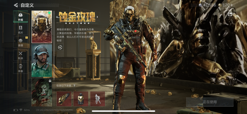 SJZQM358186三角洲行动账号详情图3