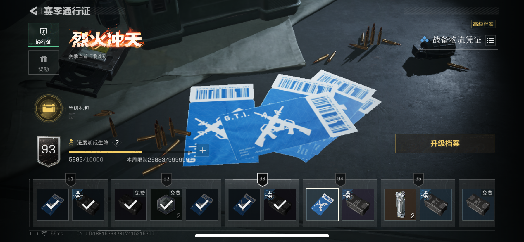 SJZQM358186三角洲行动账号详情图10