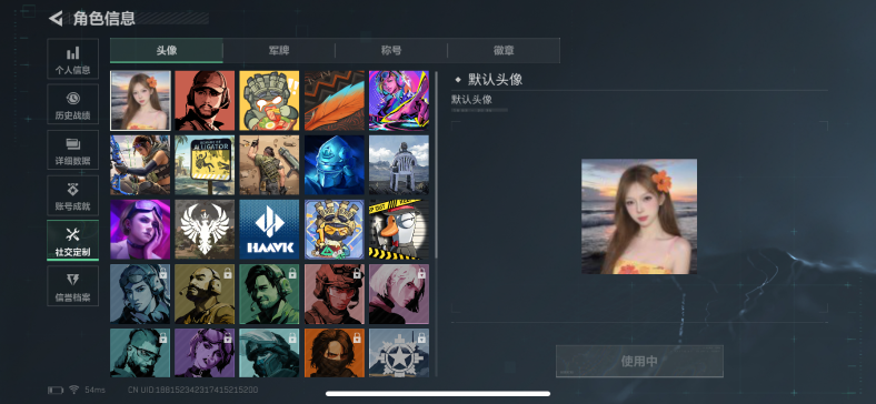 SJZQM358186三角洲行动账号详情图5