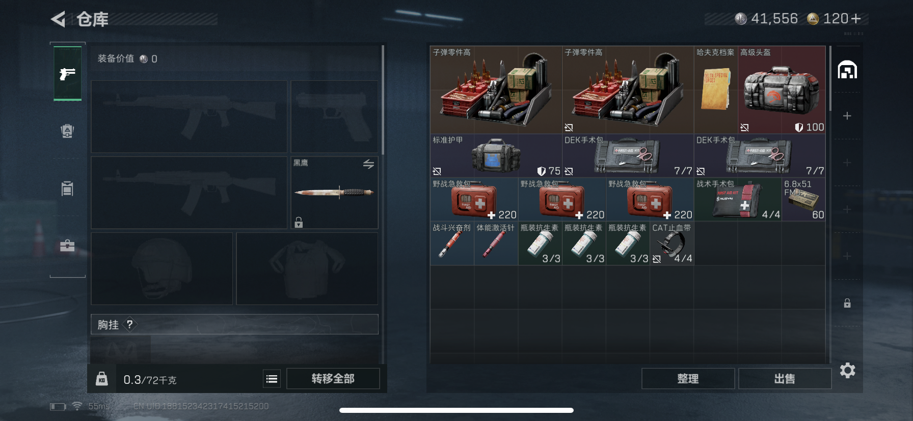 SJZQM358186三角洲行动账号详情图4