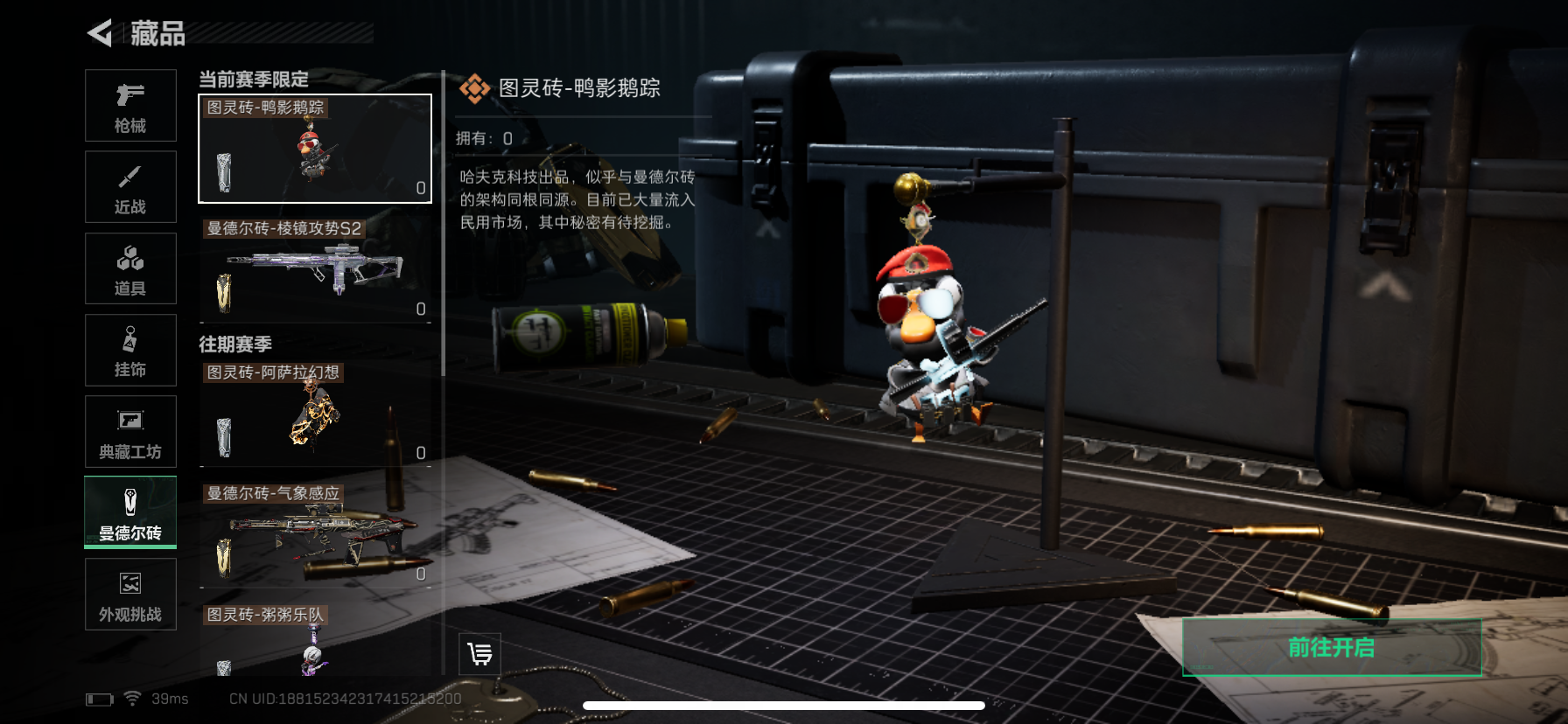 SJZQM358186三角洲行动账号详情图14