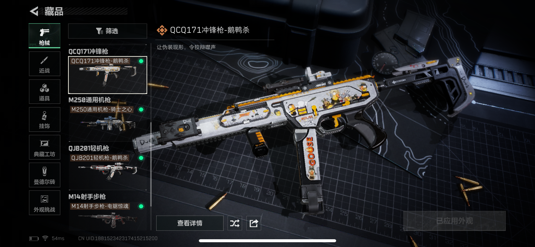 SJZQM358186三角洲行动账号详情图19