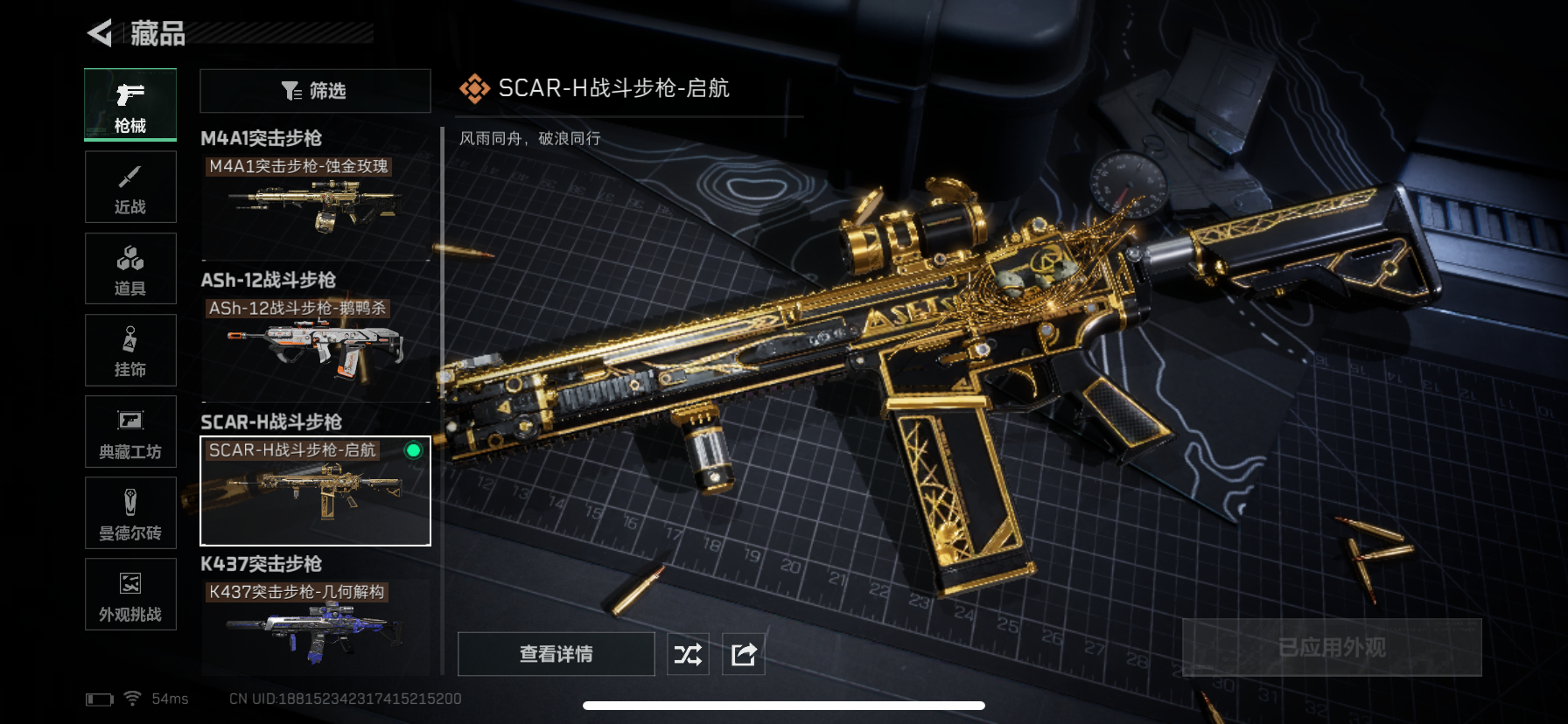 SJZQM358186三角洲行动账号详情图17