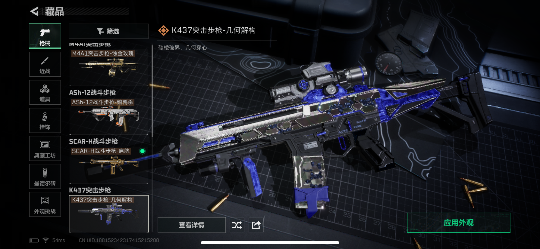 SJZQM358186三角洲行动账号详情图18