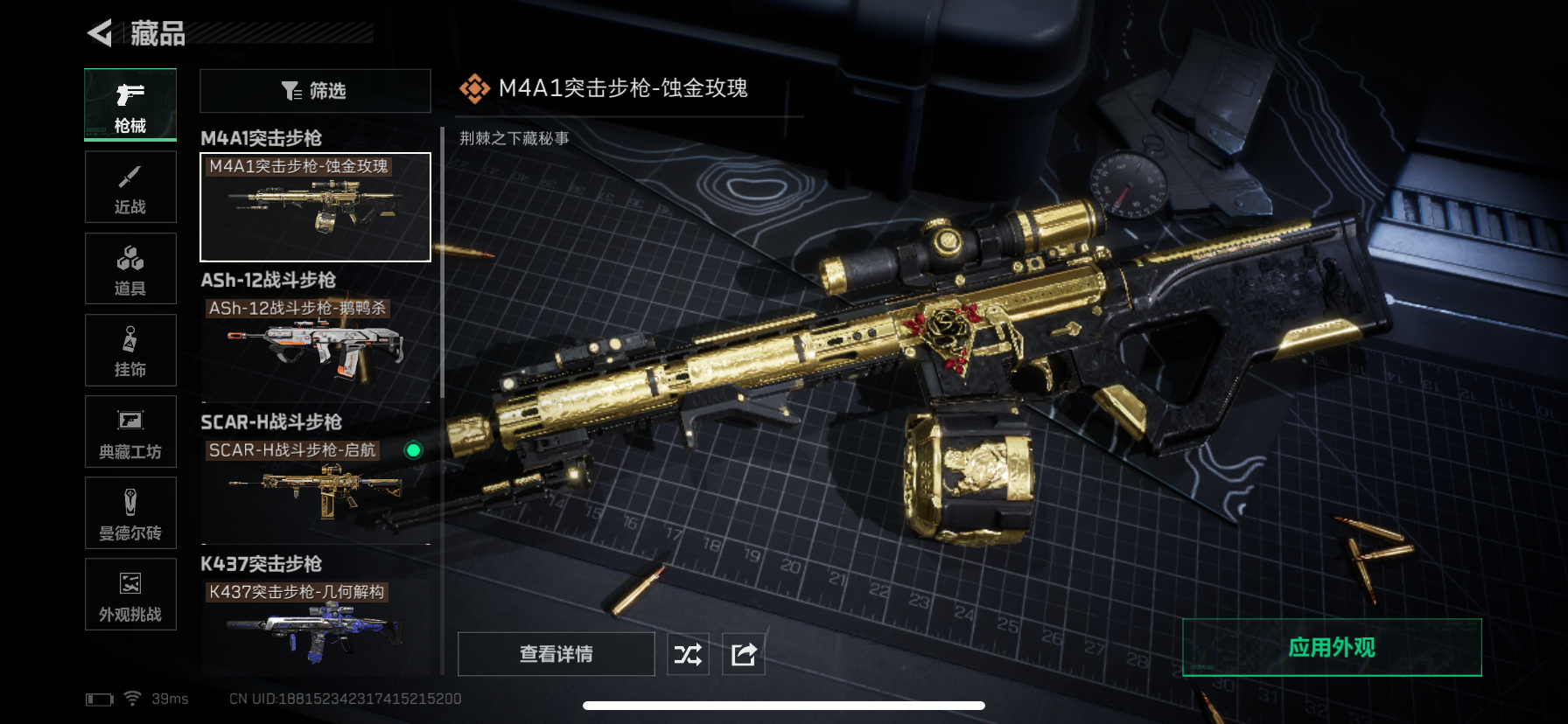 SJZQM358186三角洲行动账号详情图15