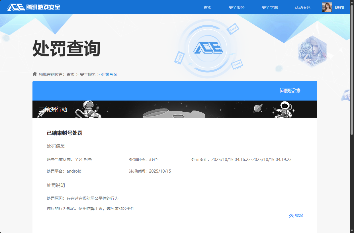 SJZQM358186三角洲行动账号详情图25