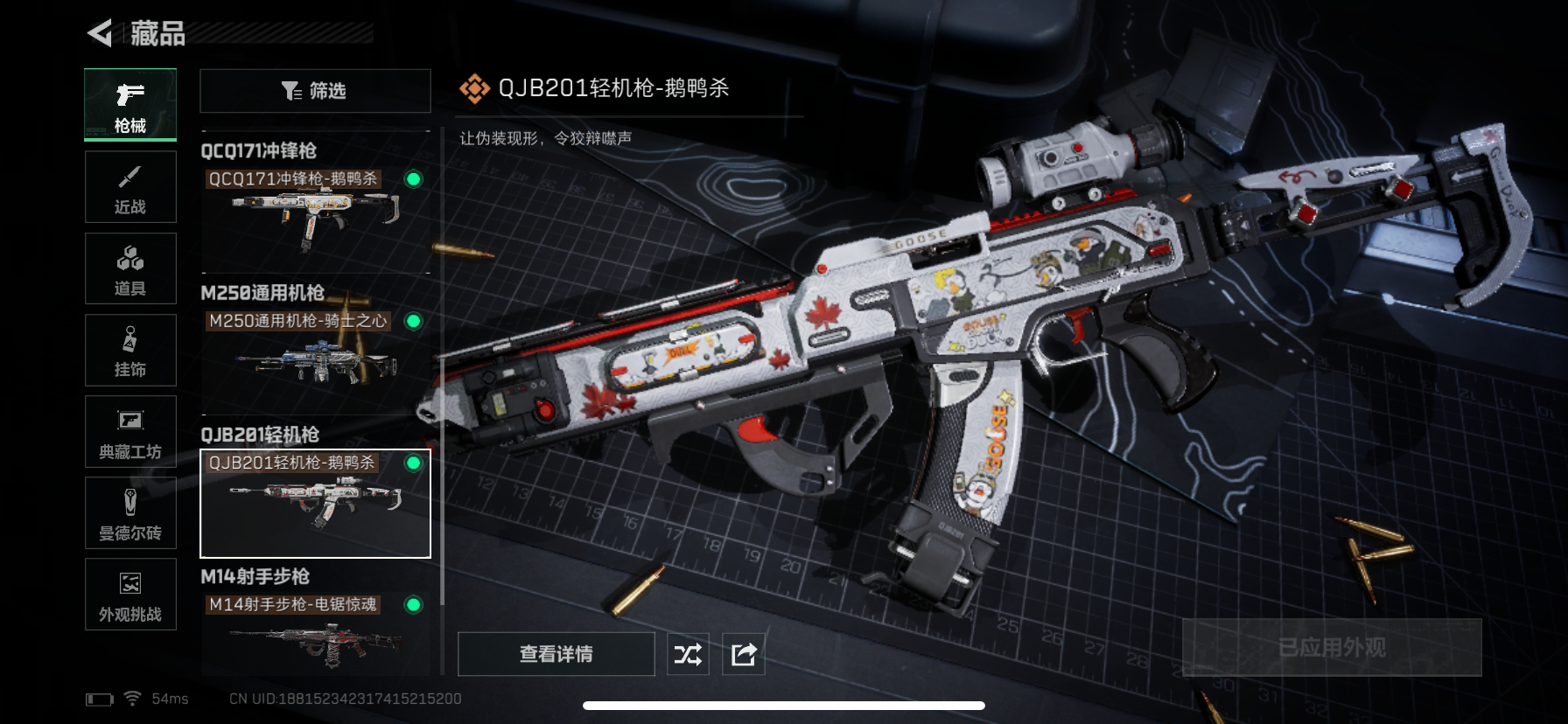 SJZQM358186三角洲行动账号详情图21