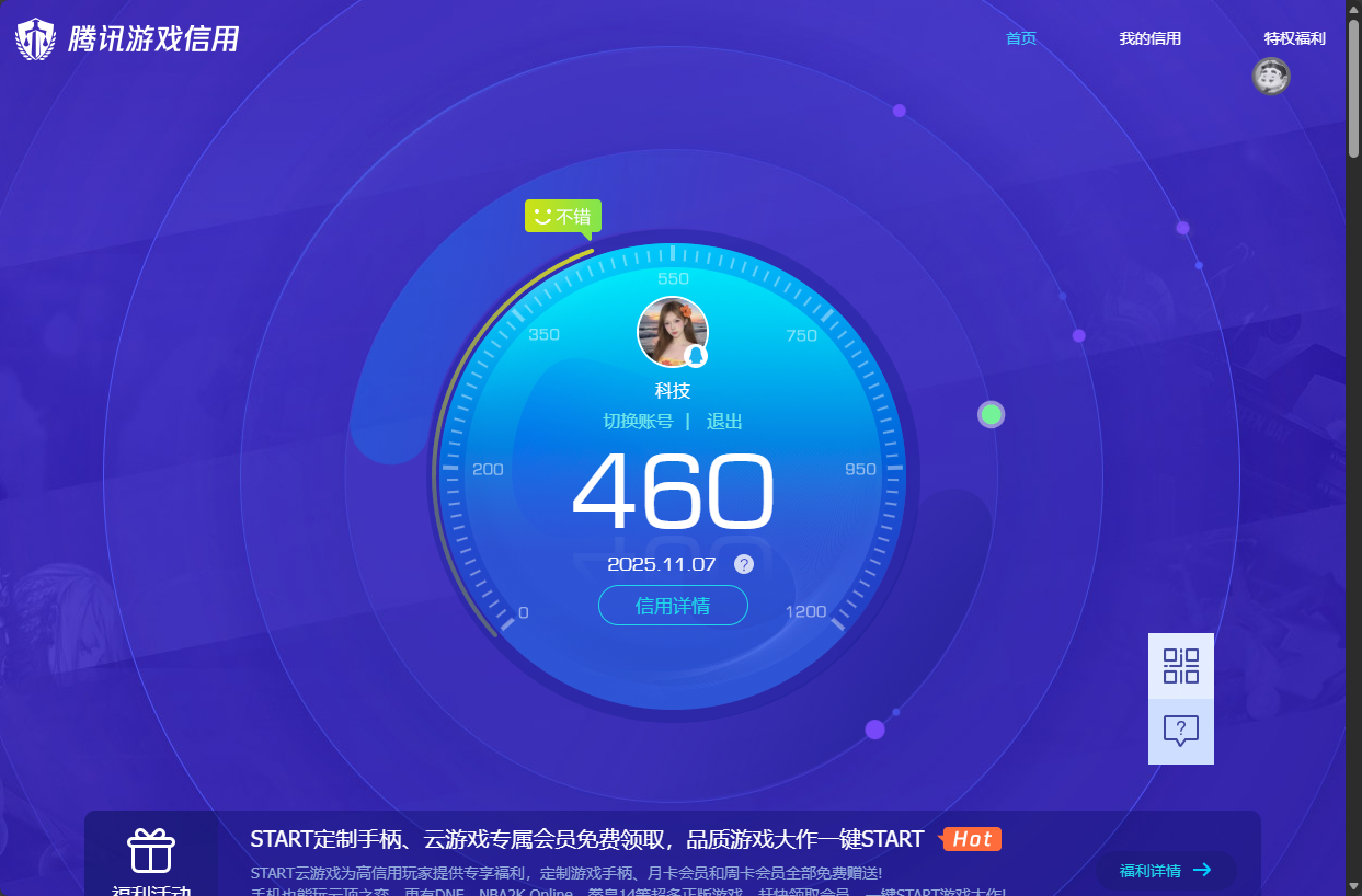 SJZQM358186三角洲行动账号详情图24