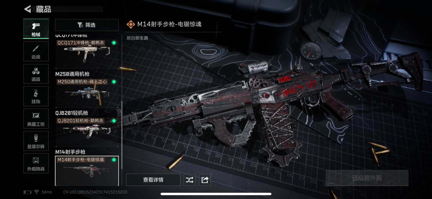 SJZQM358186三角洲行动账号详情图22