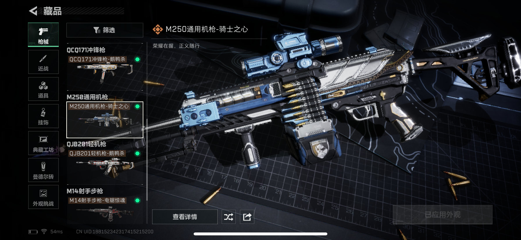 SJZQM358186三角洲行动账号详情图20