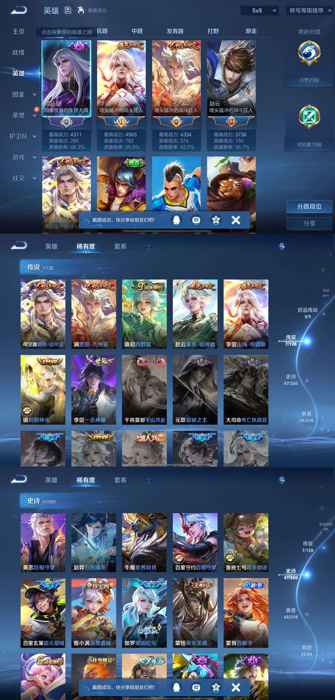 WZQM4101953王者荣耀账号详情图3 WZQM4101953王者荣耀账号详情图3