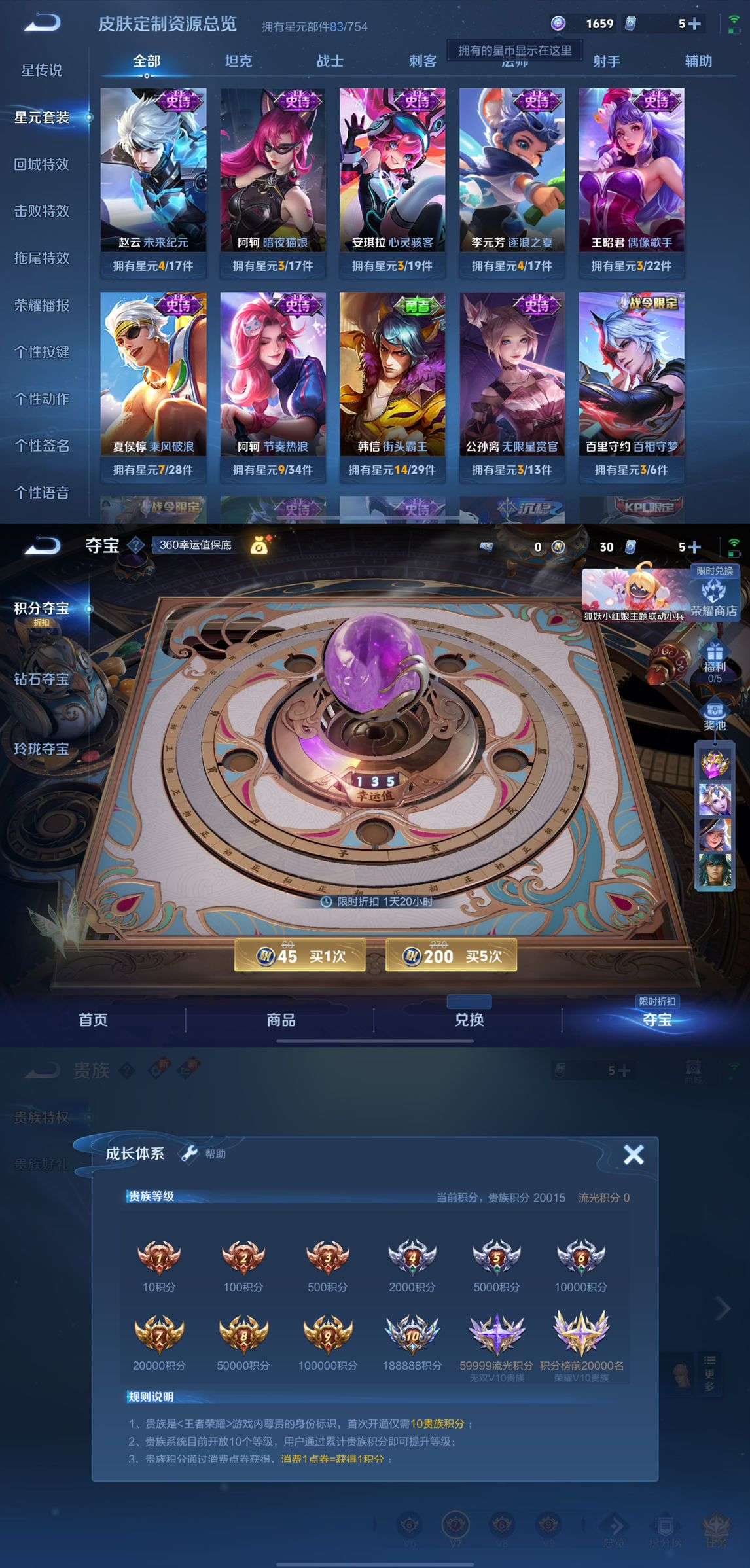 WZQM4101953王者荣耀账号详情图4 WZQM4101953王者荣耀账号详情图4