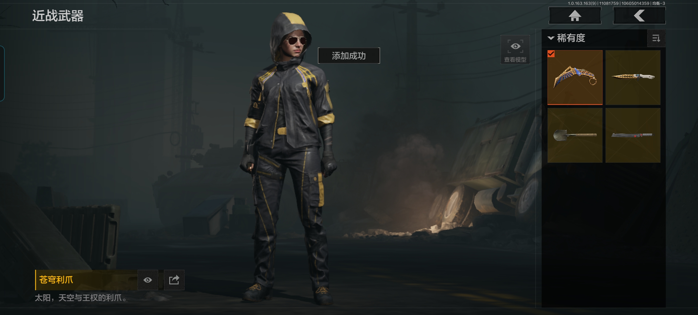 AQQM312652暗区突围账号详情图8