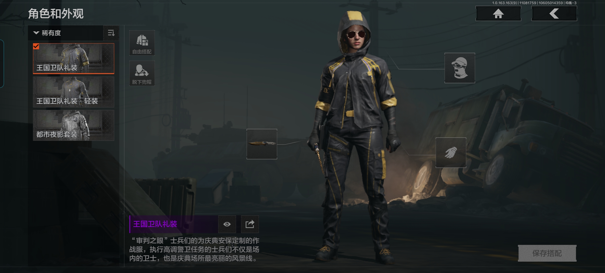 AQQM312652暗区突围账号详情图6