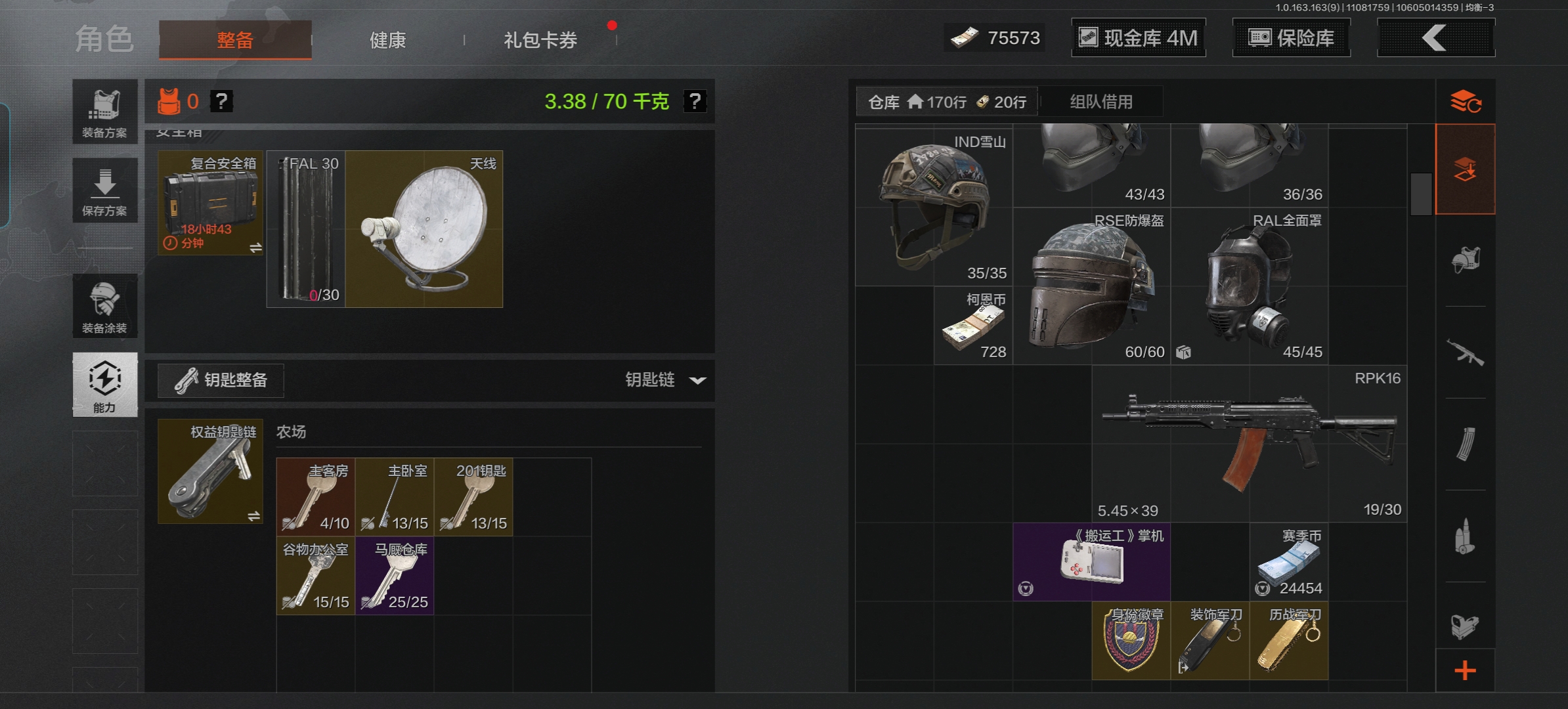 AQQM312652暗区突围账号详情图5