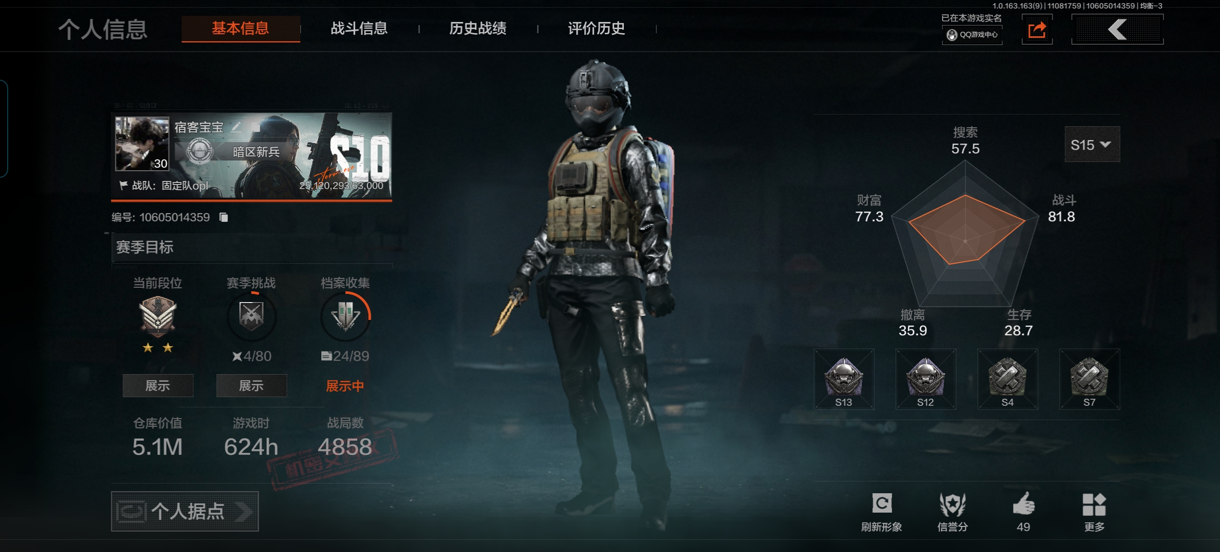 暗区突围账号安卓QQMWT3716安卓Q-等级30-仓库价值5.1M  柯恩币75573   现金库4M  
【套装】 