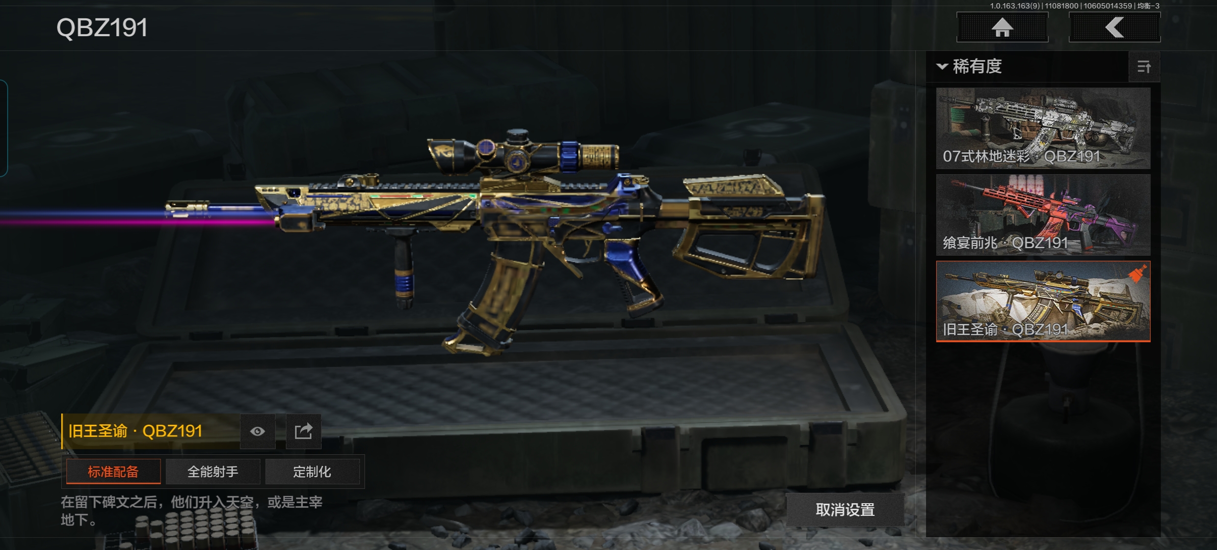 AQQM312652暗区突围账号详情图10