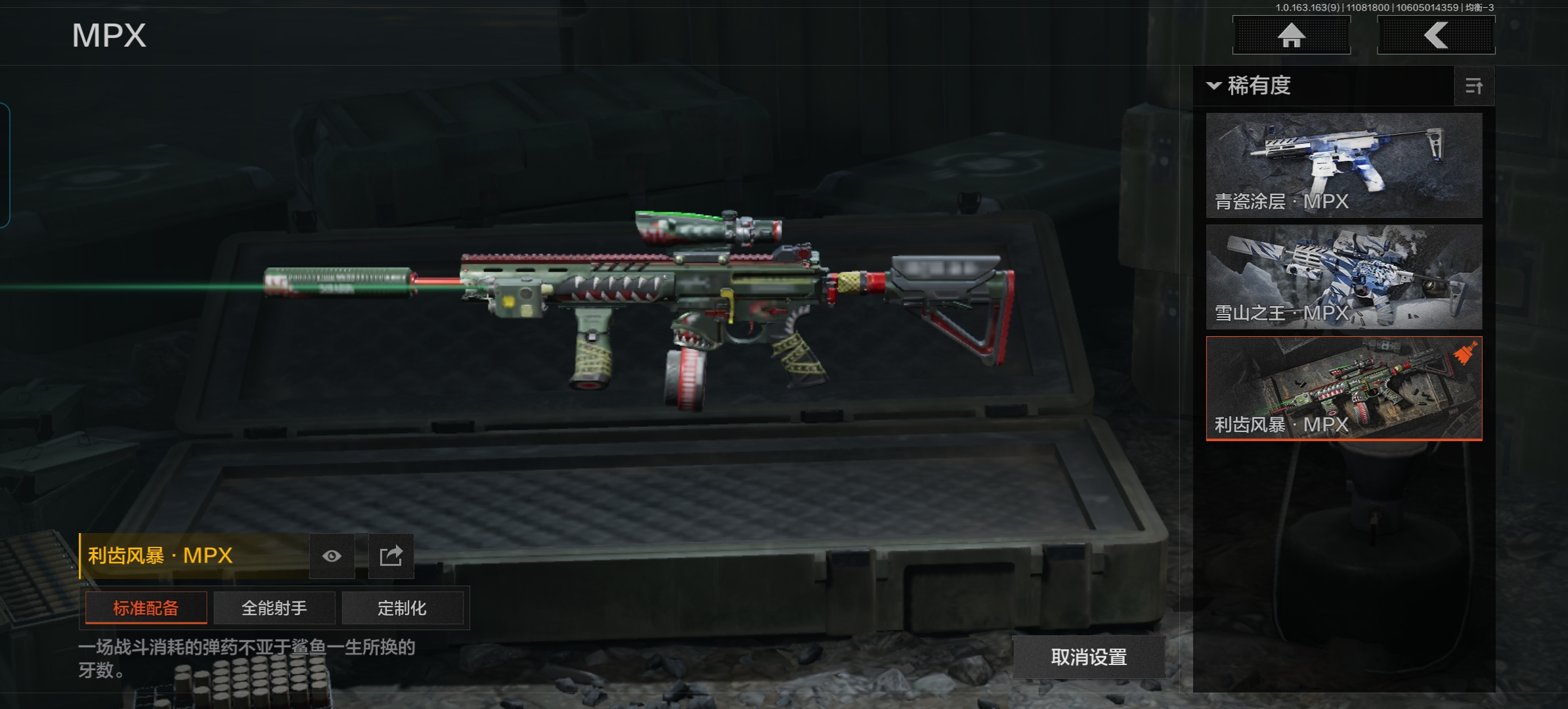 AQQM312652暗区突围账号详情图12