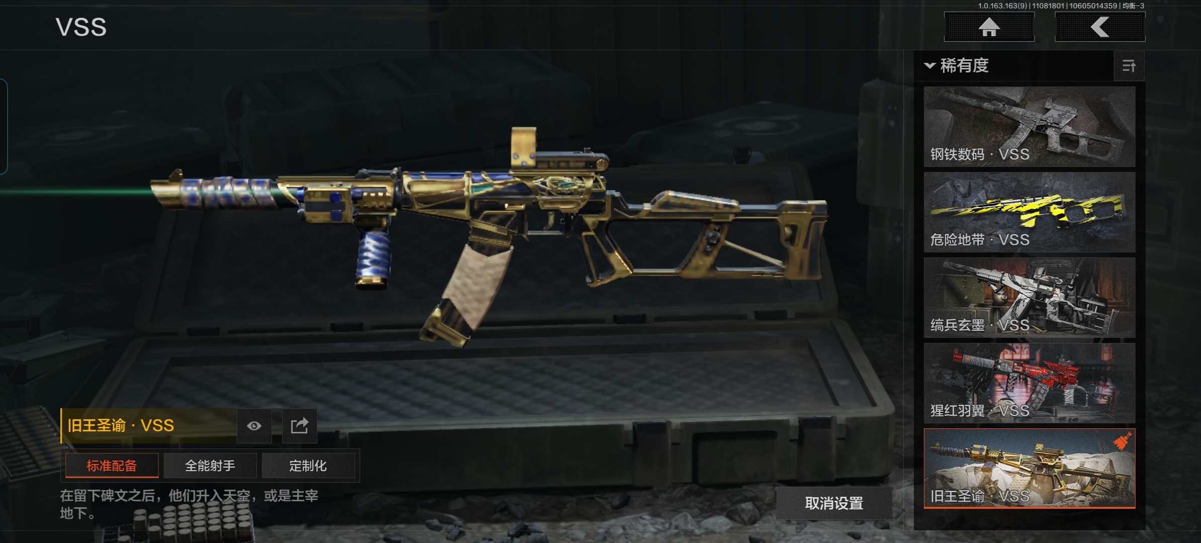 AQQM312652暗区突围账号详情图13