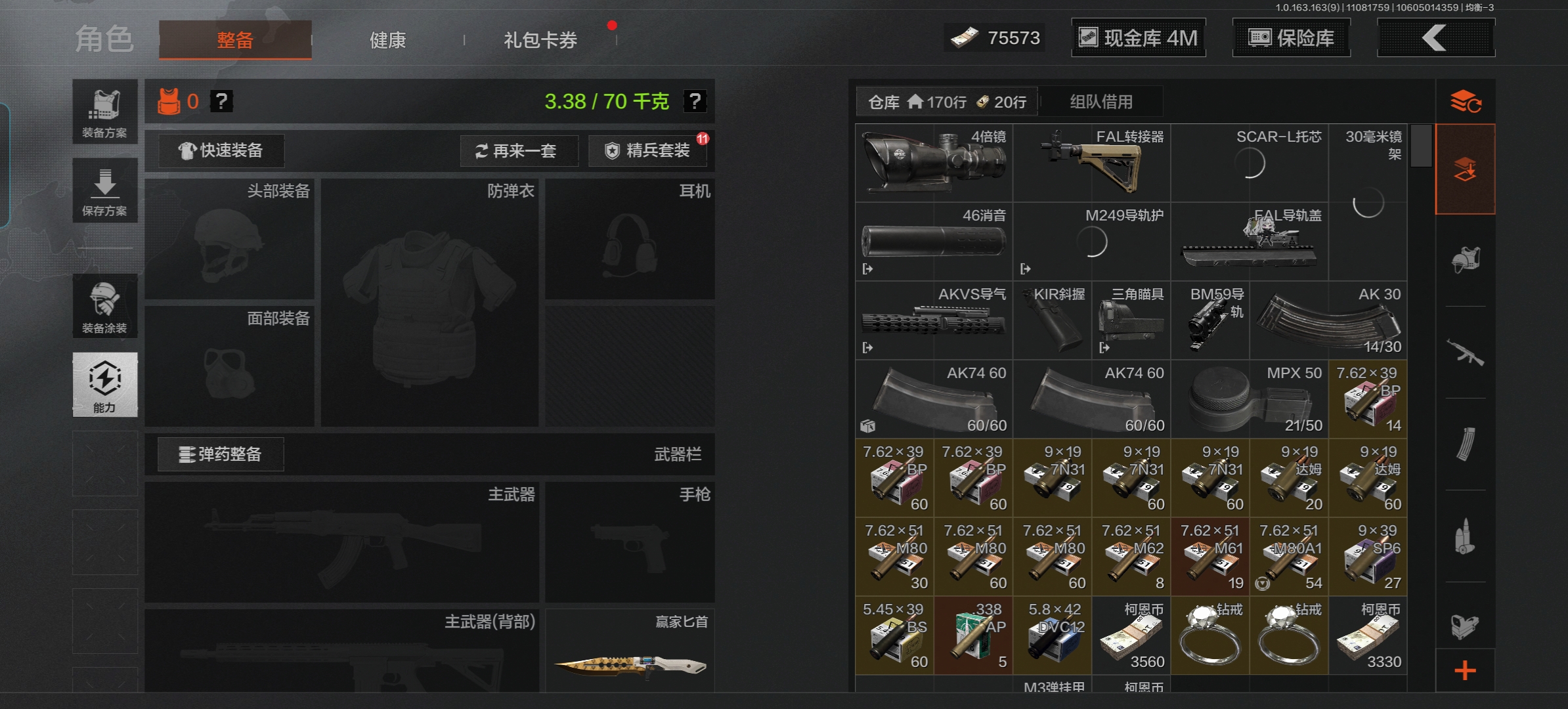 AQQM312652暗区突围账号详情图4