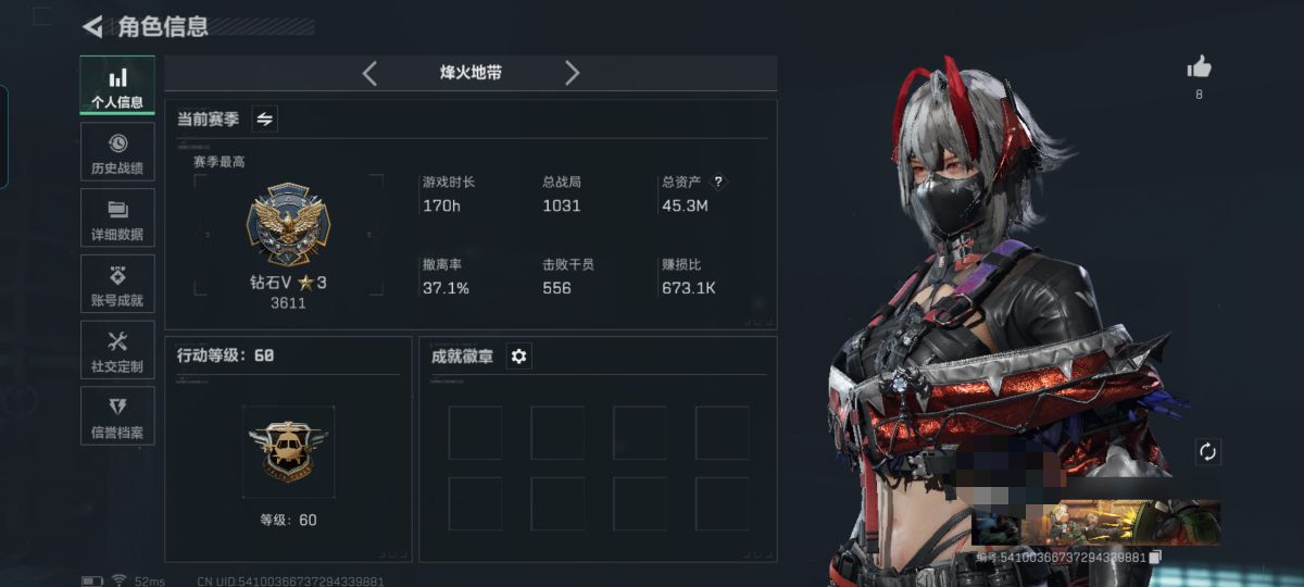 三角洲行动账号QQMSJ2153【2干员 满级号】三端互通Q-总资产45.3M  哈弗币1560K-烽火地带等级60-