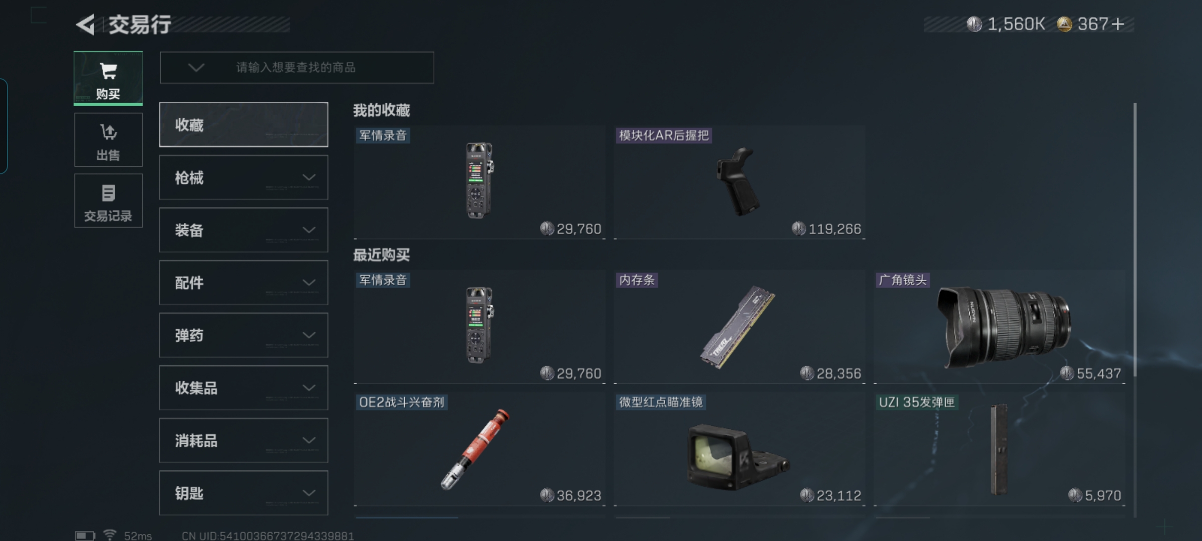 SJZQM356607三角洲行动账号详情图6