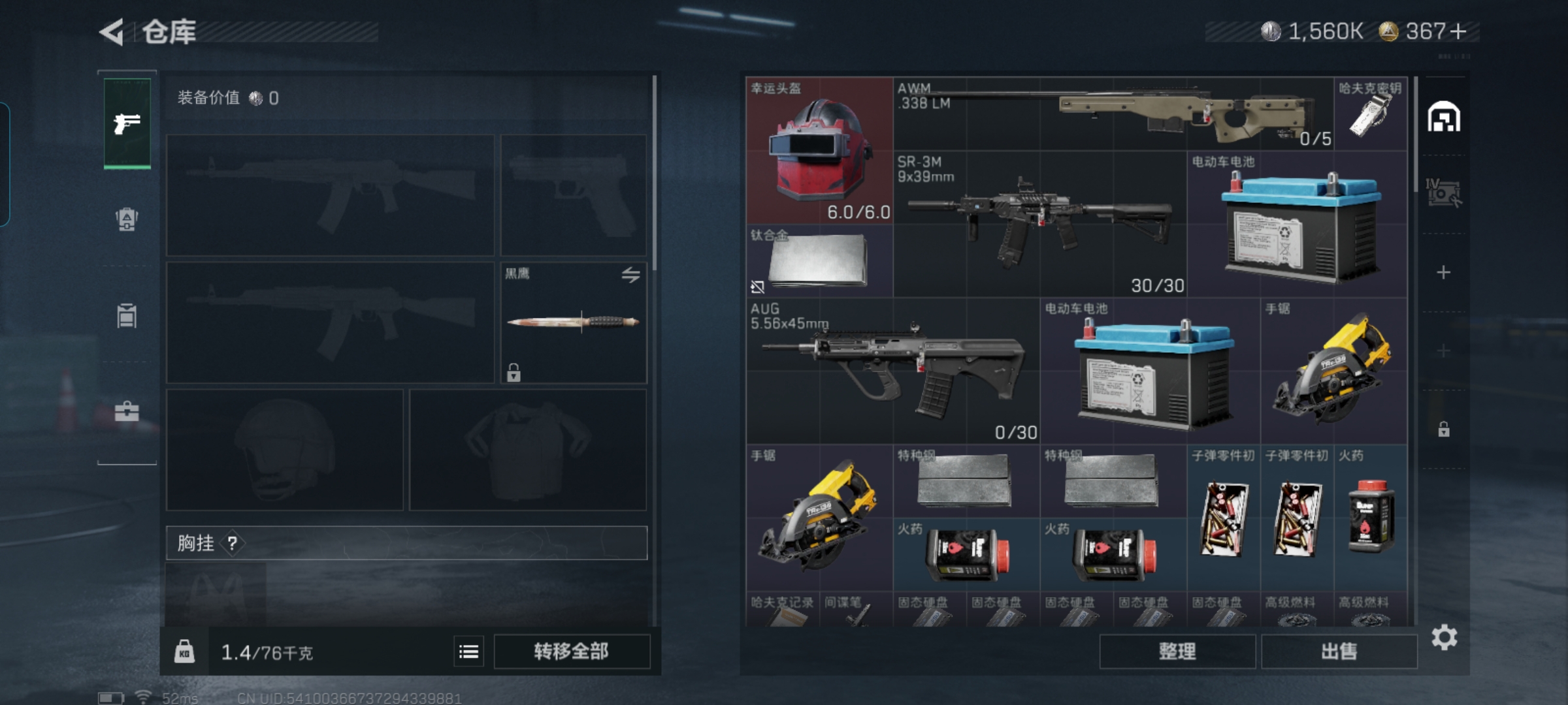 SJZQM356607三角洲行动账号详情图4