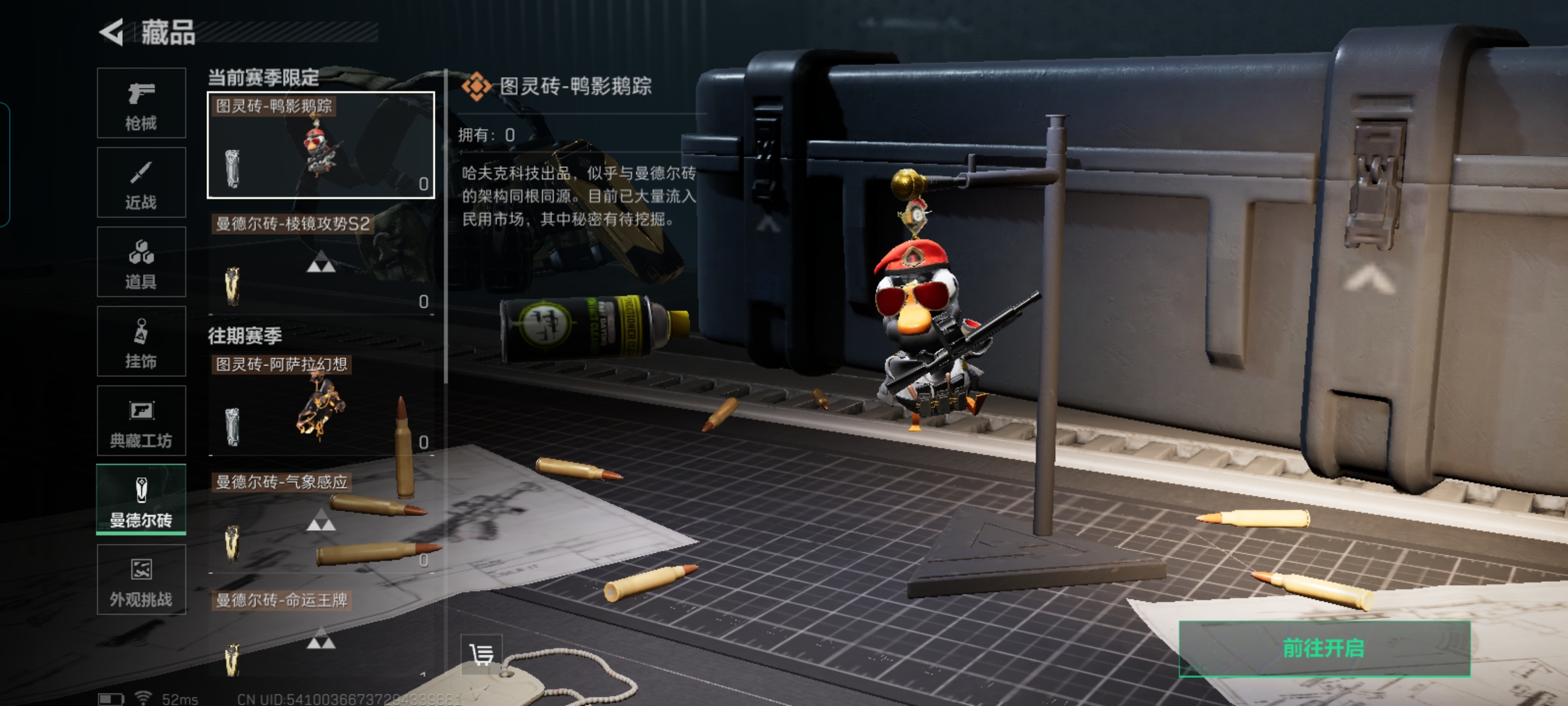 SJZQM356607三角洲行动账号详情图12